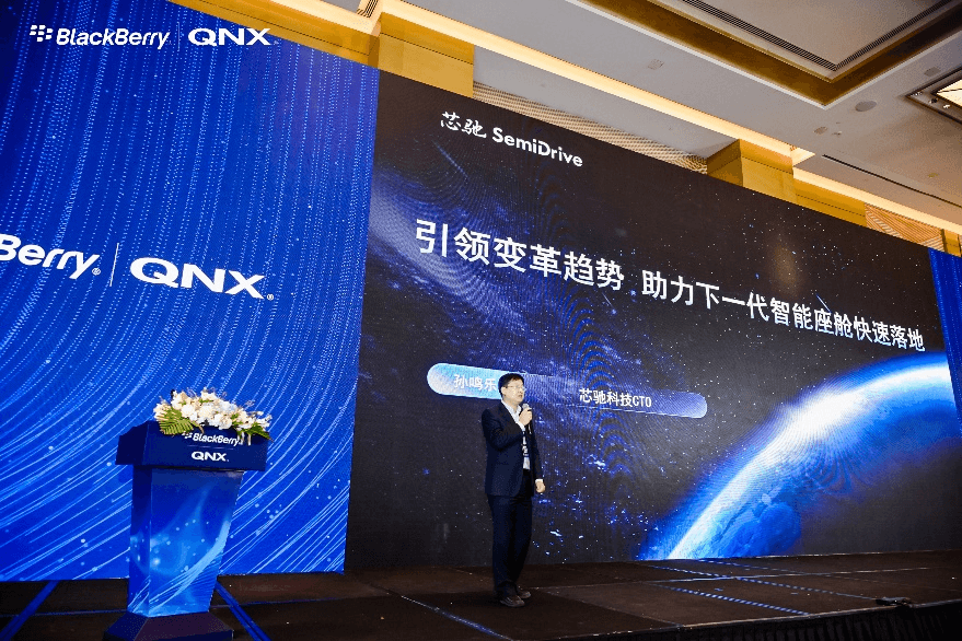 BlackBerry QNX 2024年度开发者大会圆满落幕！-第11张图片-芙蓉之城