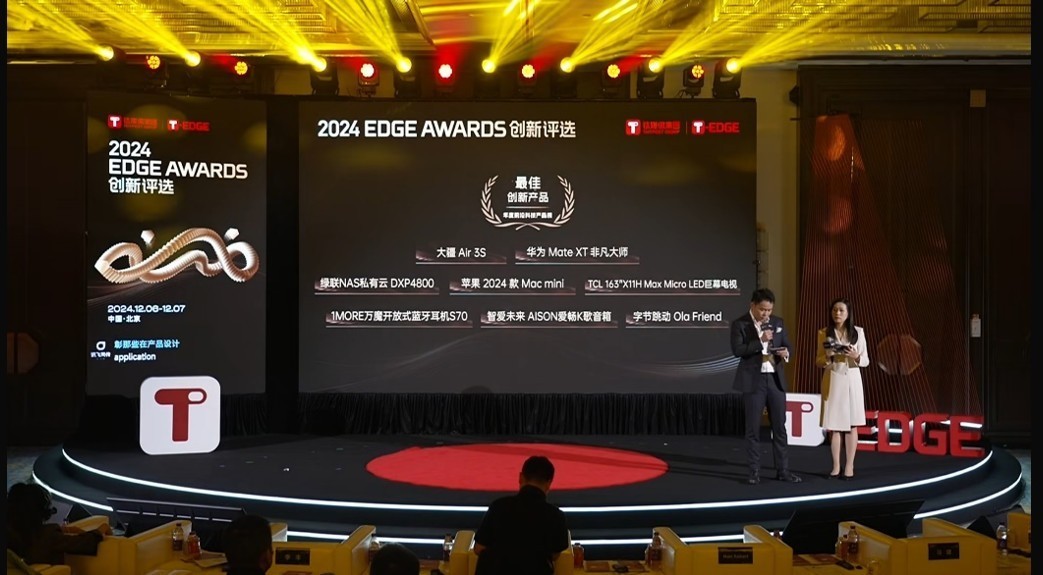 AISON爱畅K歌音箱荣获2024 T-EDGE AWARDS“年度最佳创新产品“奖项-第1张图片-芙蓉之城