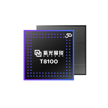 紫光展锐三款5G芯片改名：T8100、T8200、T9100-第2张图片-芙蓉之城