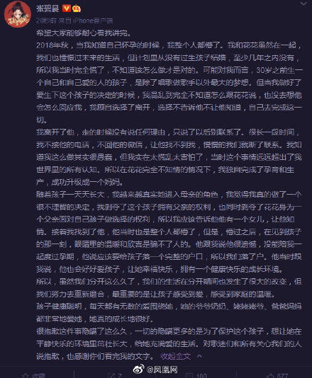 华晨宇和张碧晨什么时候在一起？华晨宇张碧晨孩子是男孩还是女孩-第3张图片-芙蓉之城