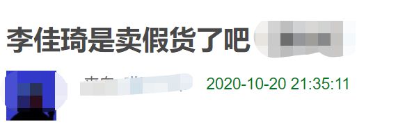 李佳琦卖假货是真的吗？双十一李佳琦直播间被疑卖假货-第1张图片-芙蓉之城