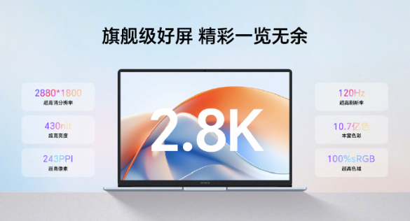 4899起 荣耀笔记本X14/16 Plus发布：首发全新Intel酷睿5、配2.8K 120Hz屏-第2张图片-芙蓉之城