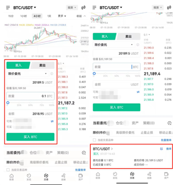 usdt交易平台怎么下载？交易所app下载和交易流程-第3张图片-芙蓉之城