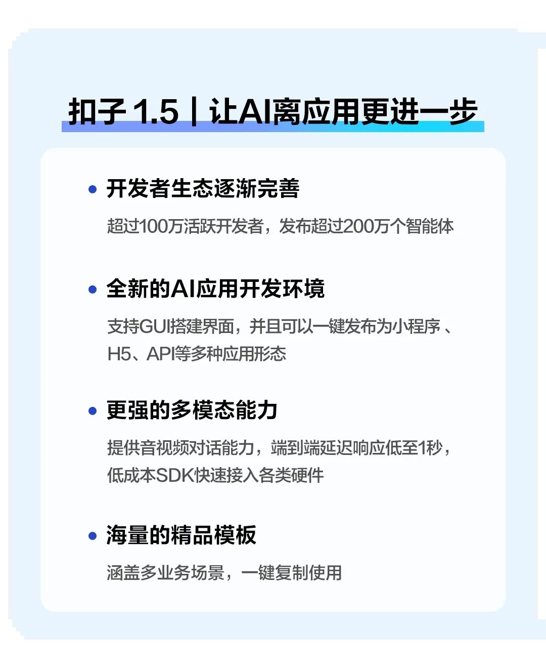 火山引擎云基础、模型服务等多产品更新发布，为企业大模型应用落地再提效-第5张图片-芙蓉之城