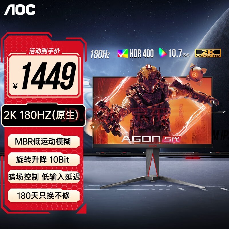 AOC发布360Hz显示器售价7599元：2K 360Hz 精准调教游戏体验-第1张图片-芙蓉之城