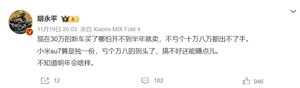 最保值的国产电动车！小米SU7交付提速：全系提前一周-第2张图片-芙蓉之城