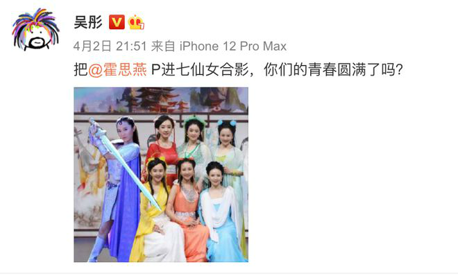 《欢天喜地七仙女》重聚《王牌对王牌》网友直呼爷青回-第1张图片-芙蓉之城