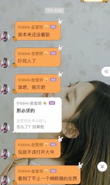 知名博主原图爹骚扰SNH48金莹玥 事件始末最新进展-第3张图片-芙蓉之城