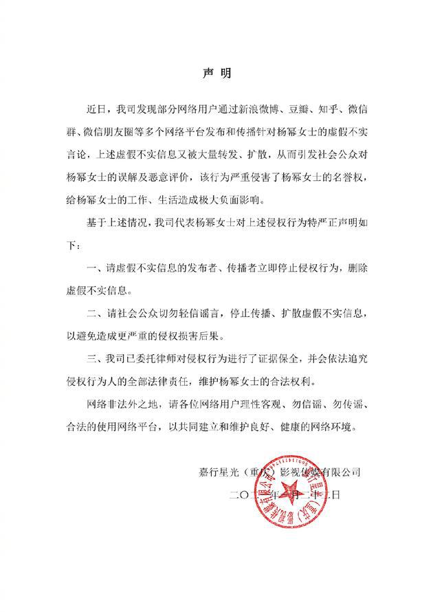 杨幂魏大勋已经领证结婚？杨幂工作室发布辟谣声明-第1张图片-芙蓉之城