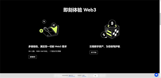 欧易钱包-一款符合潮流的Web3.0钱包应用-第1张图片-芙蓉之城