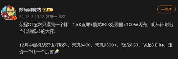 荣耀GT官宣12月16日发布：外观首次公布-第3张图片-芙蓉之城