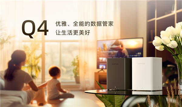 支持U.2接口的NAS来了！极空间私有云Q4、T2S两款重磅新品上市：1899元起-第1张图片-芙蓉之城