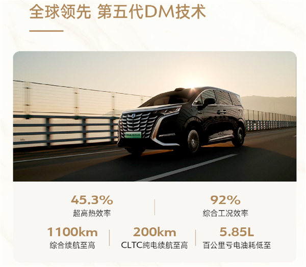 全系标配天神之眼！2025款腾势D9上市：33.98万元起-第8张图片-芙蓉之城