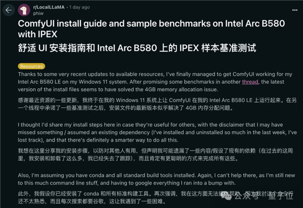 Intel新显卡卖爆！24GB大显存也在路上 AI玩家都来抢了-第4张图片-芙蓉之城