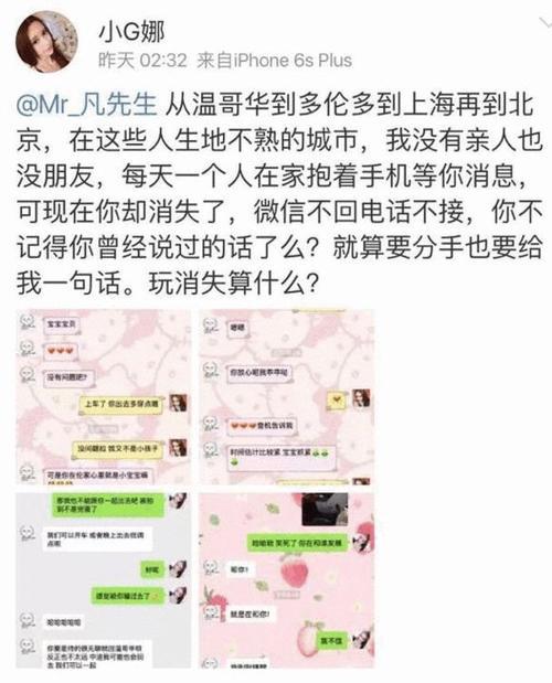 小G娜夜会已婚黄旭 他曾上节目被吴亦凡放弃-第1张图片-芙蓉之城