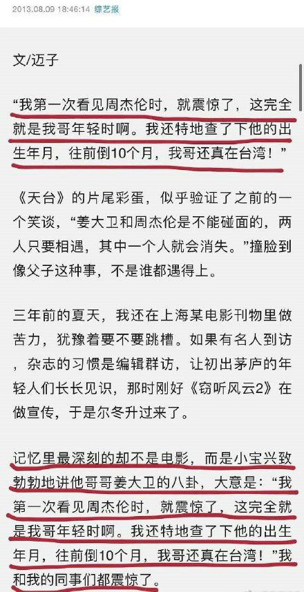 尔冬升曾疑周杰伦是姜大卫私生子因长得太像 尔冬升有几个哥哥-第1张图片-芙蓉之城