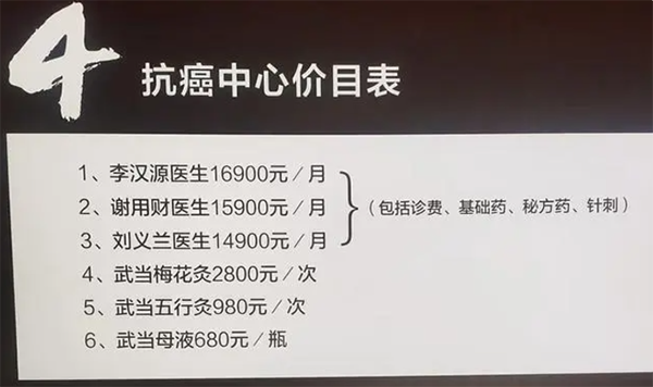 抗癌大师、治癌秘方？药王谷开诊1个多月15名患者死亡-第2张图片-芙蓉之城