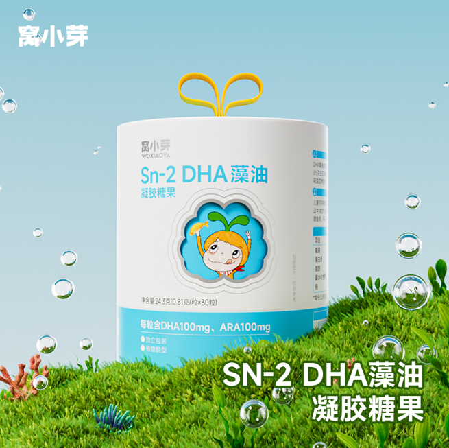 好营养更要好吸收 窝小芽推出新一代母乳型DHA藻油-第1张图片-芙蓉之城