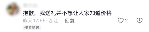 微信推出这个送礼功能 到底好不好用-第10张图片-芙蓉之城