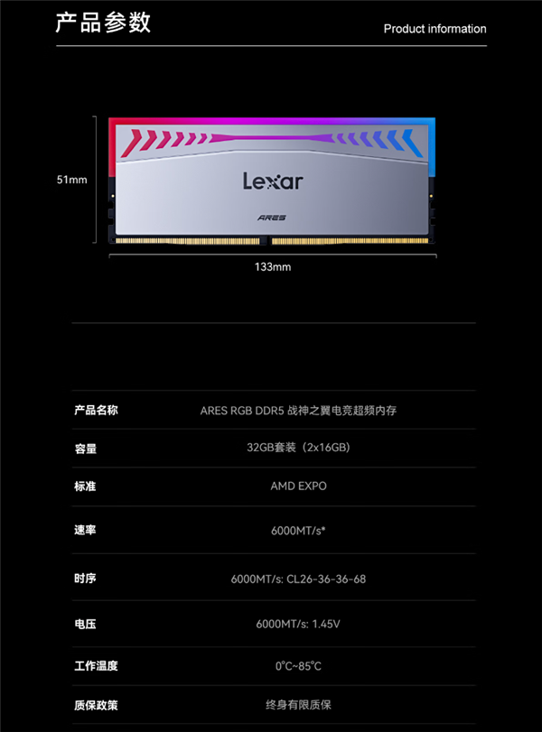 雷克沙全球首发DDR5-6000 CL26超低延迟内存：AMD专属优化-第7张图片-芙蓉之城