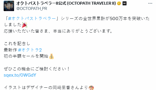 《八方旅人》销量破500万 八方旅人1&2游戏仅售160元-第1张图片-芙蓉之城