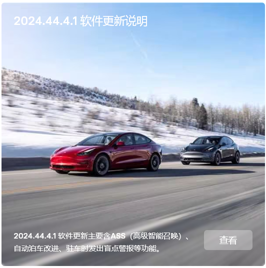 特斯拉Model 3、Y等车型获新功能！智能召唤功能来啦-第1张图片-芙蓉之城