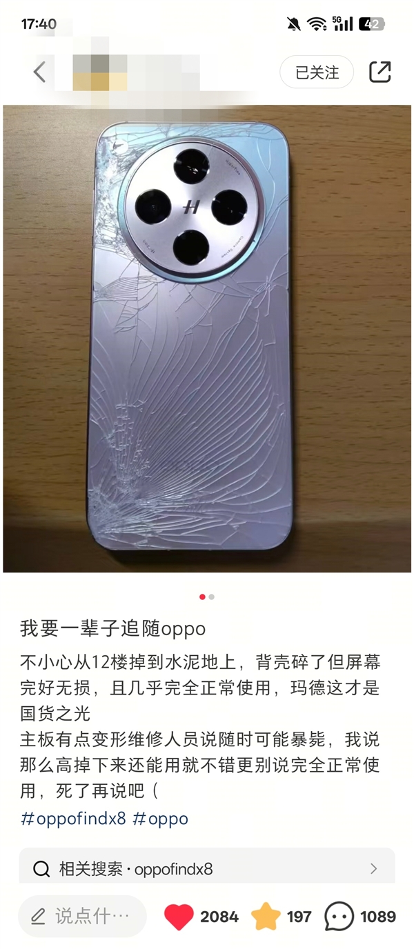 OPPO Find X8从12楼掉下屏幕还完好无损！机主惊讶：我要一辈子追随OPPO-第3张图片-芙蓉之城