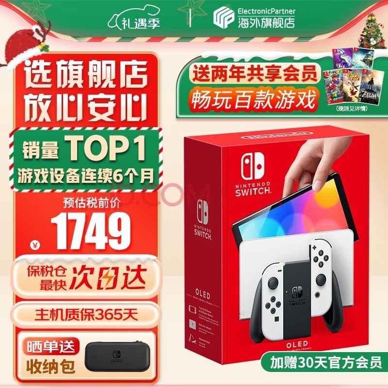 预计Switch 2销量在1500至1700万台之间 再次夺取决胜权-第1张图片-芙蓉之城