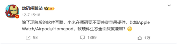 小米调研是否要深度兼容苹果硬件：含Apple Watch、Airpods等-第1张图片-芙蓉之城