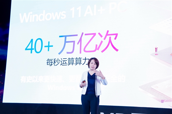 AMD与微软强强携手，开启 Windows 11 AI+ PC新时代！-第5张图片-芙蓉之城