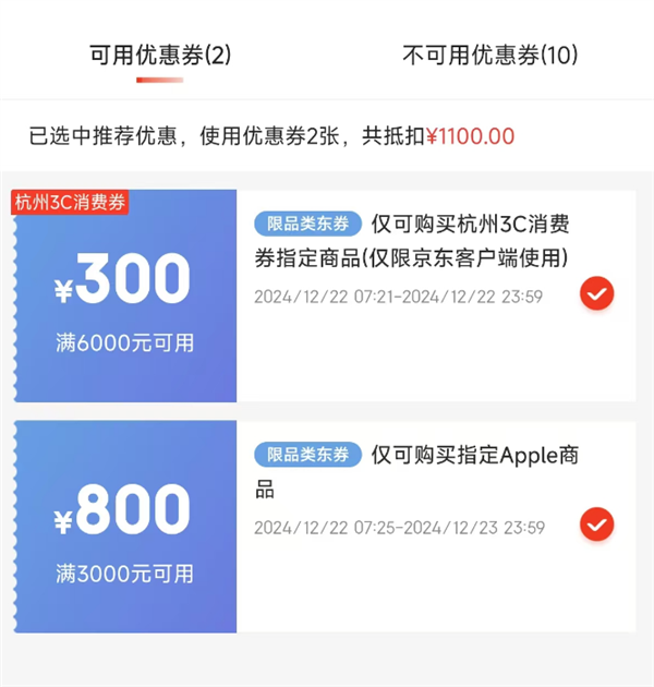 4999元起！京东自营iPhone 16系列年底大降价：最高立减1200元-第4张图片-芙蓉之城