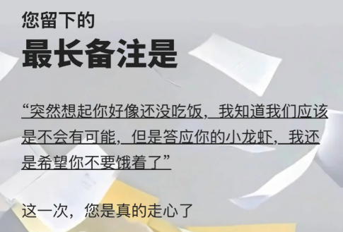 在这些年度报告里 回忆你的2024年-第11张图片-芙蓉之城