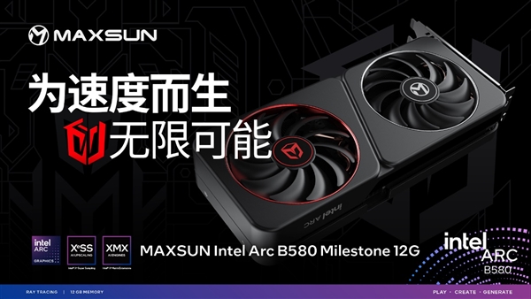 2099元起 铭瑄Intel Arc B580系列显卡正式公开发售！12GB超大显存-第5张图片-芙蓉之城