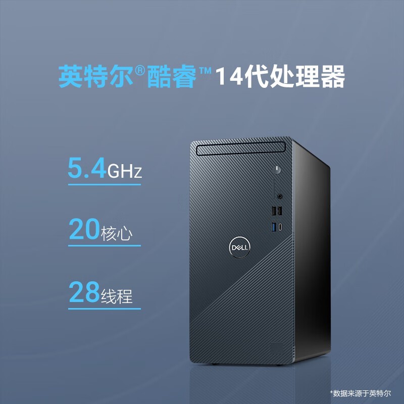 戴尔灵越3030台式电脑主机新增“i7-14700F+16G+1T+RTX4060”配置，9199元-第1张图片-芙蓉之城