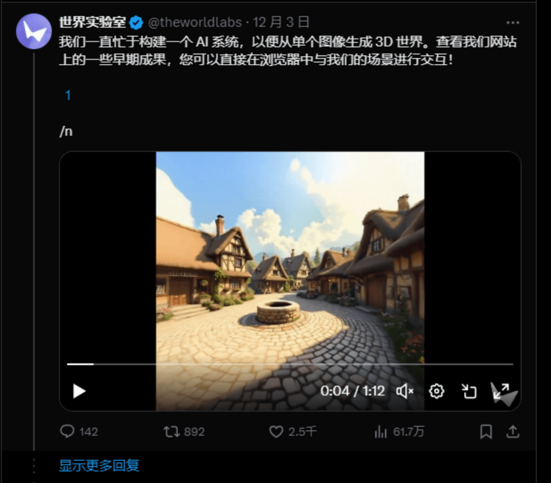 李飞飞与World Labs的3D AI革命：从单图到沉浸式3D世界的跨越-第3张图片-芙蓉之城