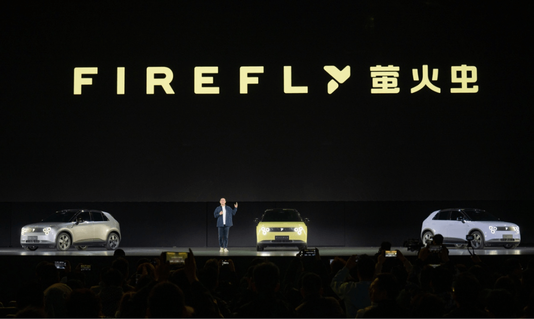 蔚来第三品牌firefly萤火虫首款车型正式亮相 预售价14.88万元-第1张图片-芙蓉之城