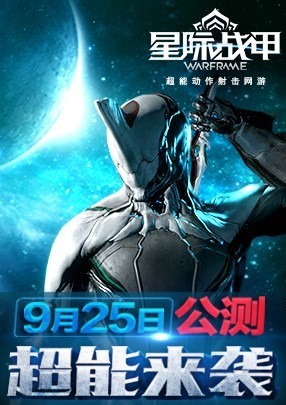 《星际战甲》新作画面绝了 90年代的复古风情你爱了吗-第2张图片-芙蓉之城