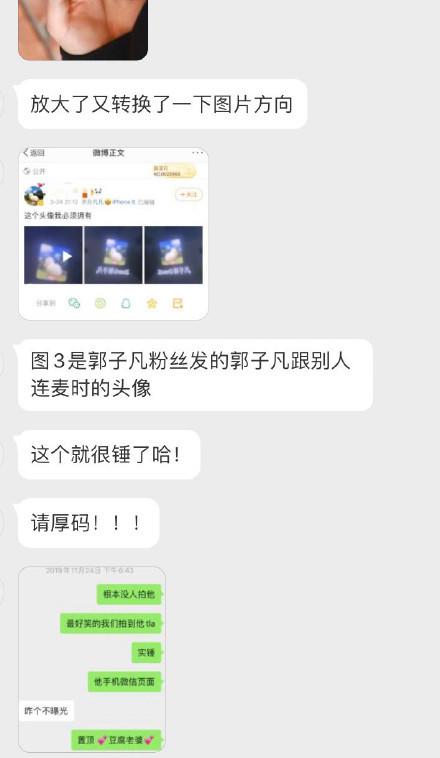 曝郭子凡与女友罗奕分手 郭子凡罗奕恋情是怎么回事-第2张图片-芙蓉之城