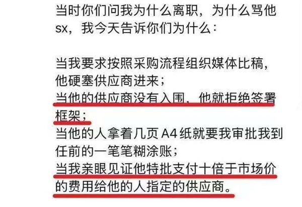 极越社死一幕：CEO被堵墙角 员工爆粗口维权-第12张图片-芙蓉之城