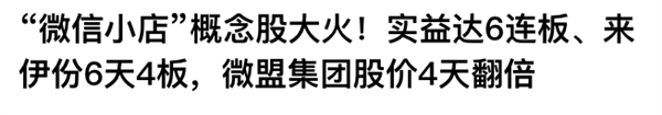 没想到微信出的送礼功能 大家都还蛮喜欢-第15张图片-芙蓉之城