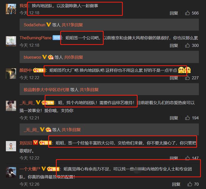 萧亚轩批团队不给力 萧亚轩批团队怎么了？-第2张图片-芙蓉之城