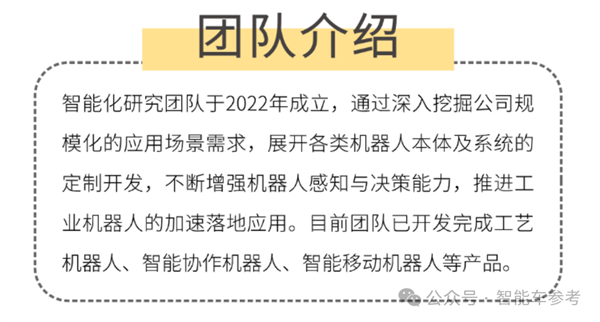 光造车不过瘾：王传福要造人形机器人了-第2张图片-芙蓉之城