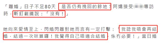 39岁阿娇宣布终身不嫁怎么回事 阿娇与赖弘国还有可能复合吗-第1张图片-芙蓉之城