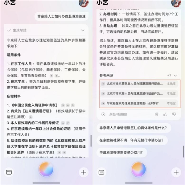 华为鸿蒙AI体验：最懂你的AI助理-第3张图片-芙蓉之城