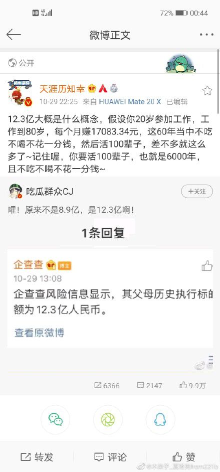 最新消息！周震南父亲9300万股权被冻2年-第2张图片-芙蓉之城