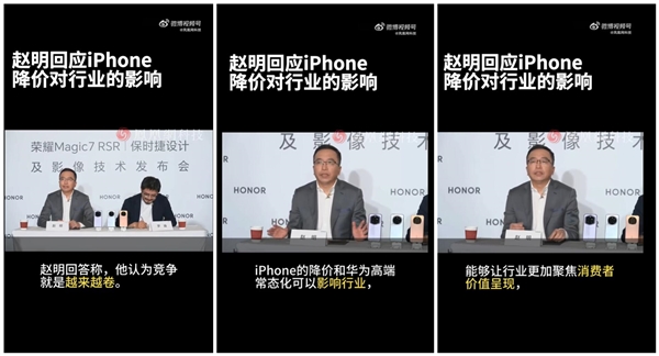 赵明回应iPhone降价对行业的影响：让行业更加聚焦消费者价值呈现-第1张图片-芙蓉之城