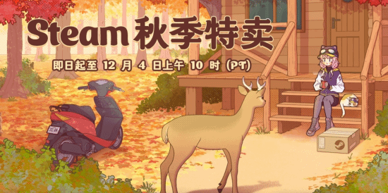 Steam秋季特卖热销榜公布 荒野大镖客：救赎2火热销售中-第1张图片-芙蓉之城