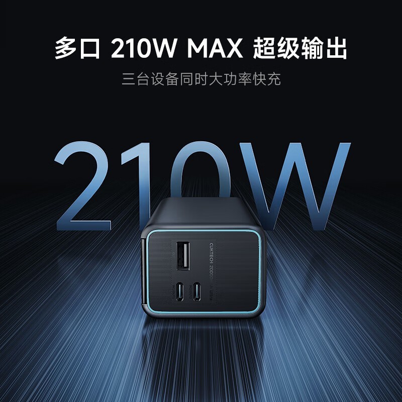 20000mAh、至高输出 210W：酷态科 15 号超级电能柱 Ultra 充电宝286元新低-第1张图片-芙蓉之城