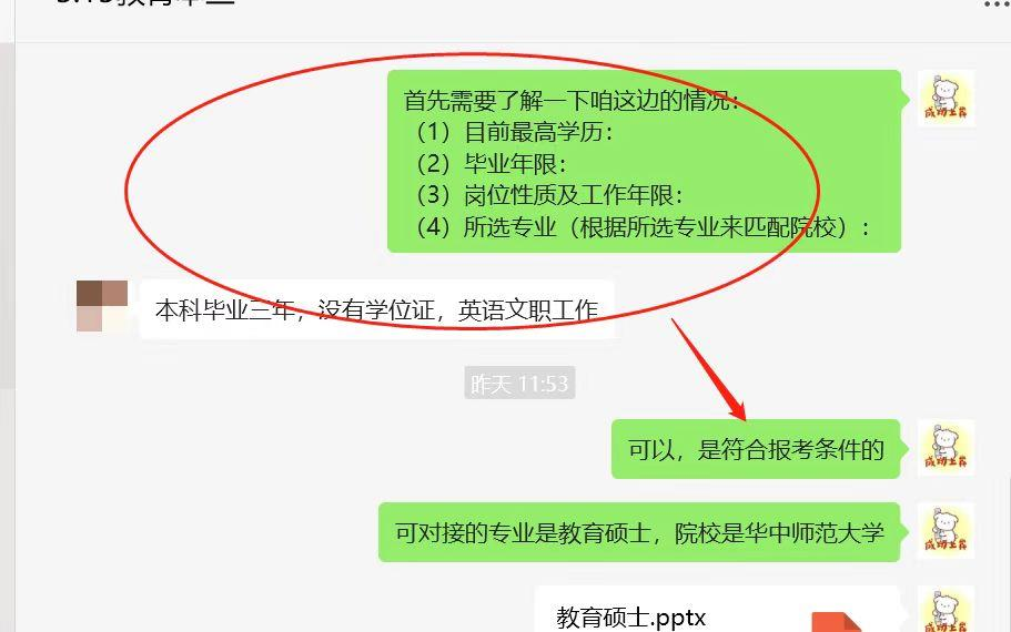 花费数万元拿985、211高校研究生学历？起底“学历提升”诈骗套路-第3张图片-芙蓉之城