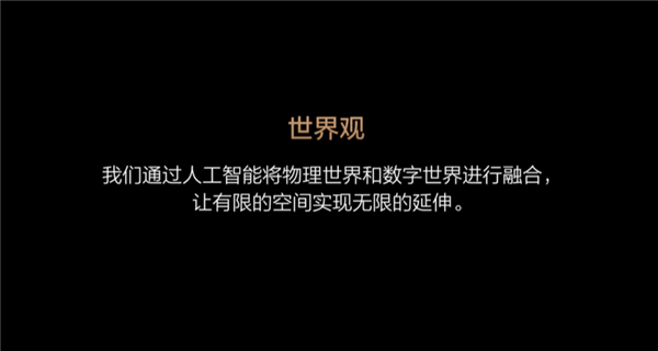 李想：我不想当车企CEO了 想做一名人工智能企业CEO-第2张图片-芙蓉之城